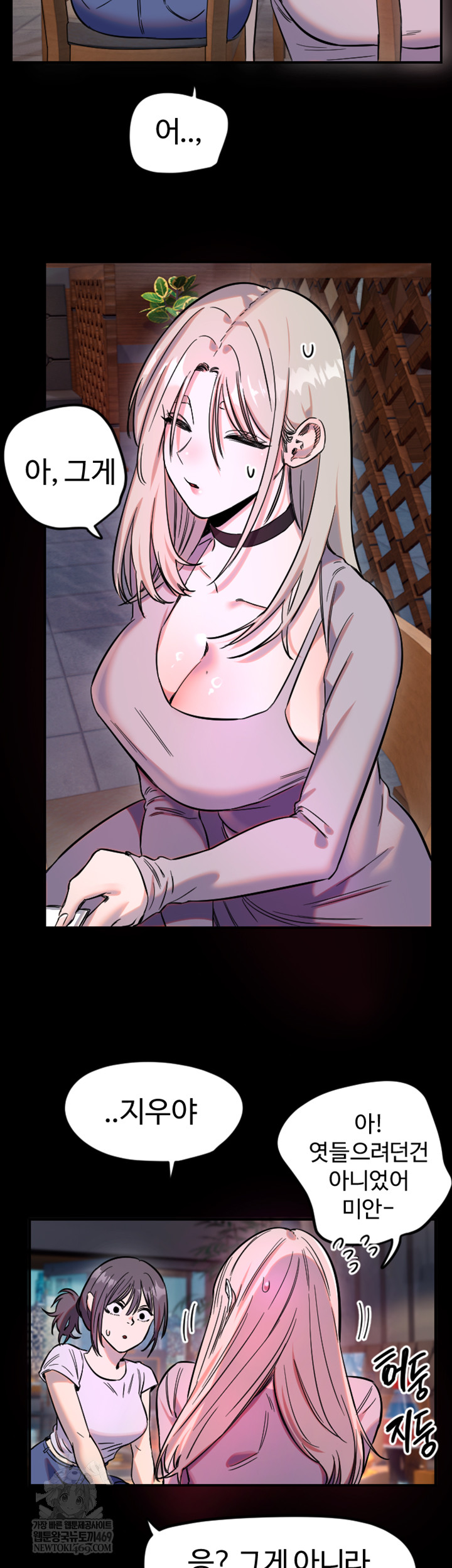 Manitto Raw - Chapter 63 Page 18