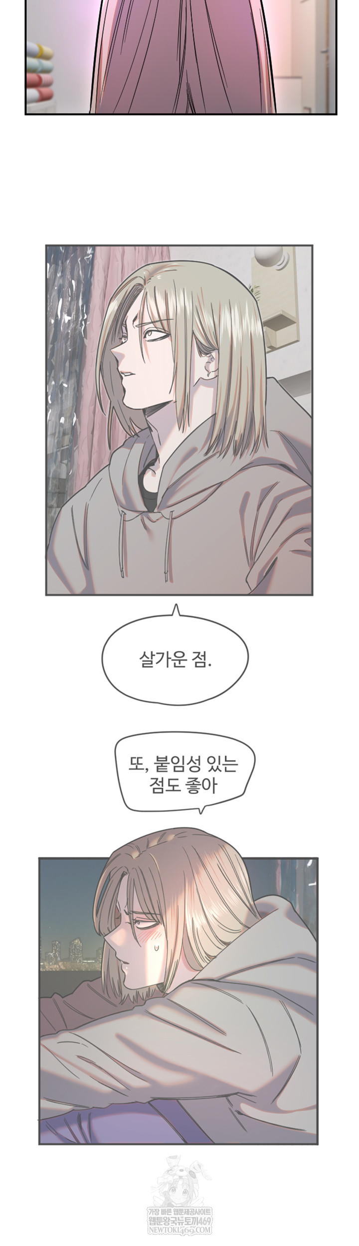 Manitto Raw - Chapter 63 Page 23