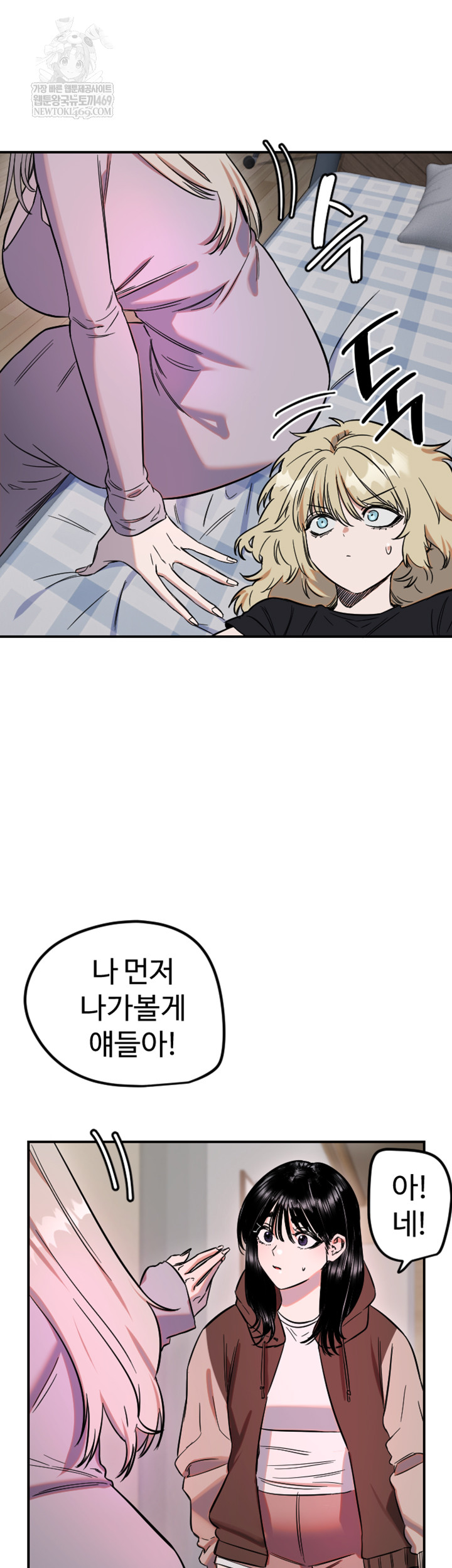 Manitto Raw - Chapter 63 Page 24