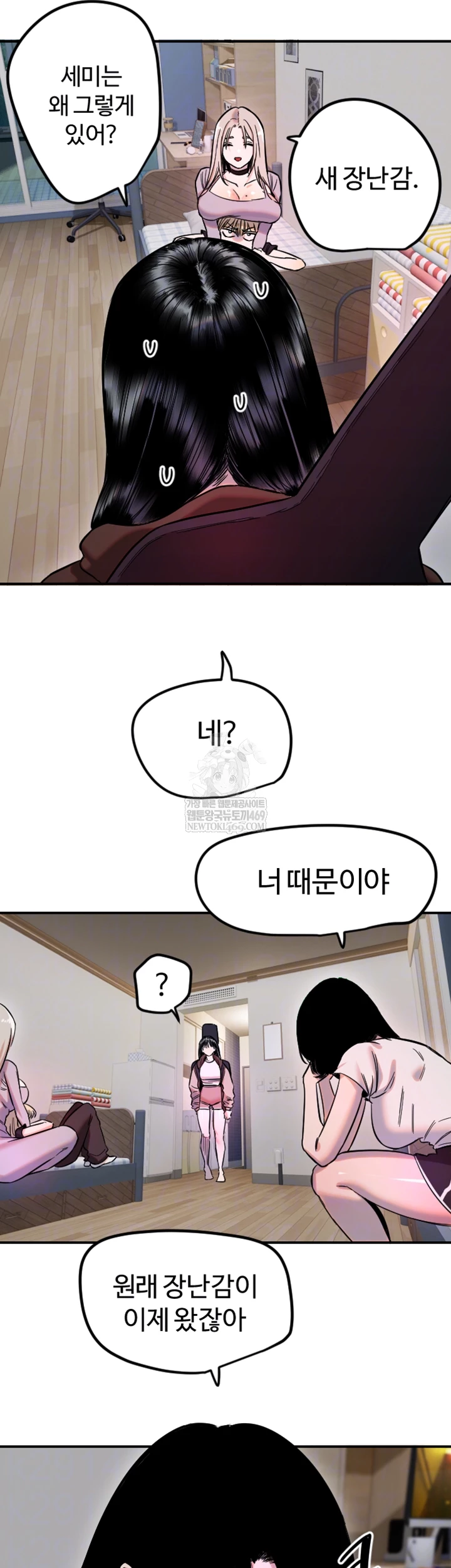 Manitto Raw - Chapter 63 Page 4