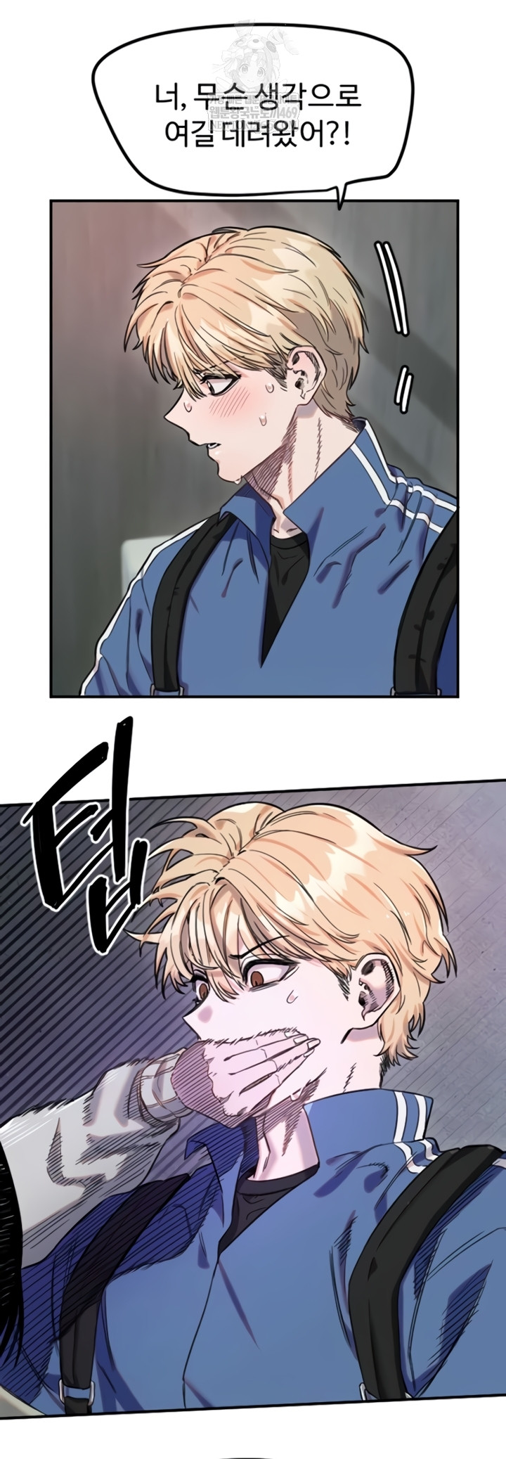 Manitto Raw - Chapter 72 Page 14