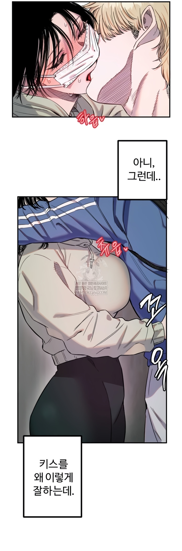 Manitto Raw - Chapter 72 Page 34