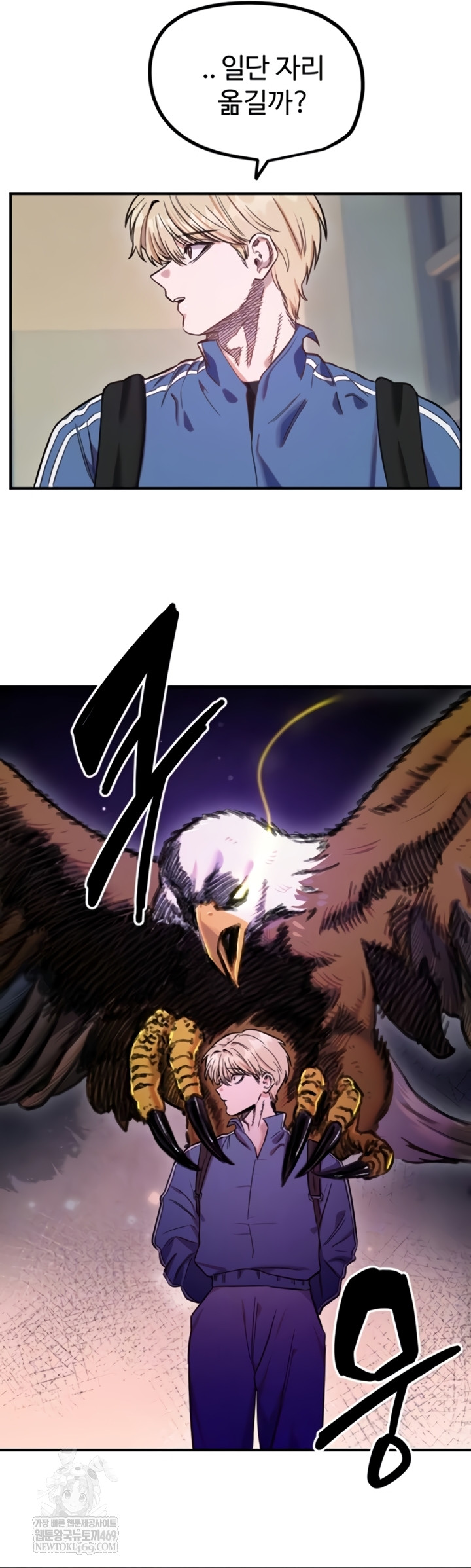 Manitto Raw - Chapter 72 Page 9