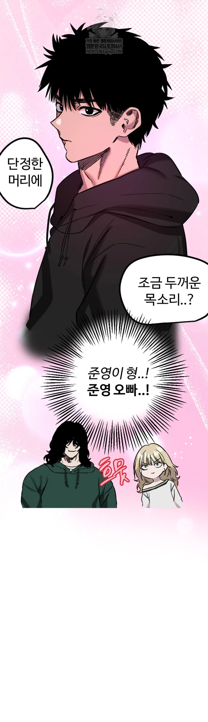 Manitto Raw - Chapter 76 Page 40