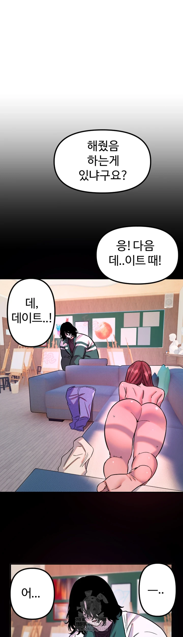 Manitto Raw - Chapter 76 Page 5