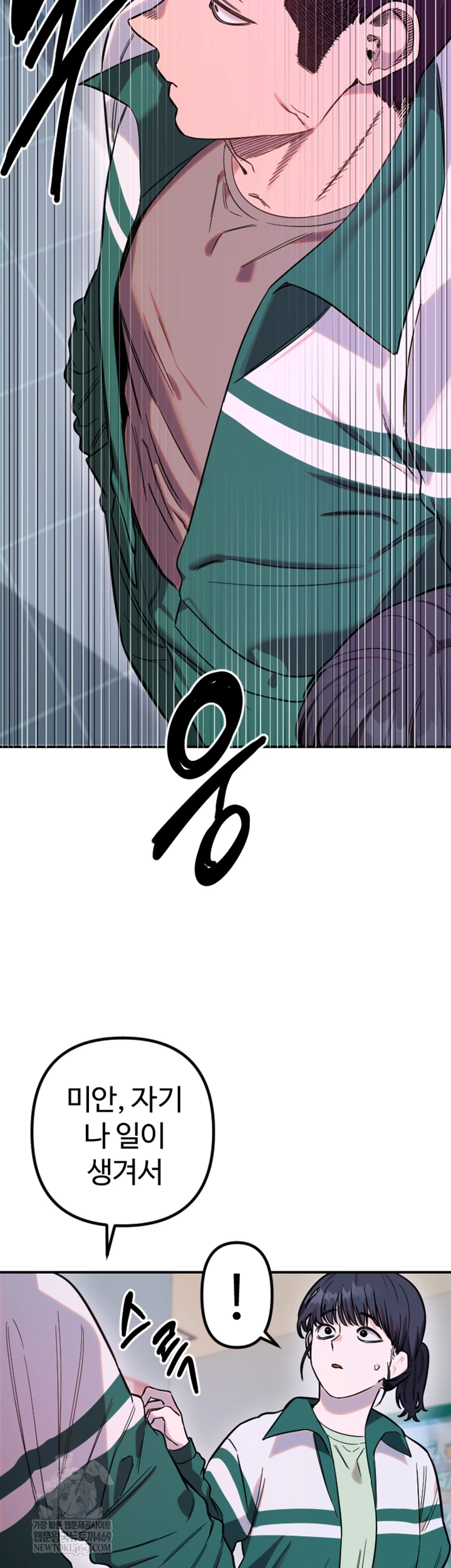 Manitto Raw - Chapter 77 Page 19