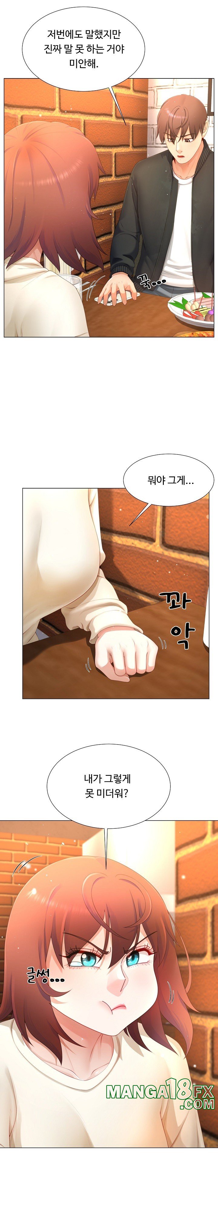 Wanna Become a Dad or a Boyfriend? Raw - Chapter 12 Page 15