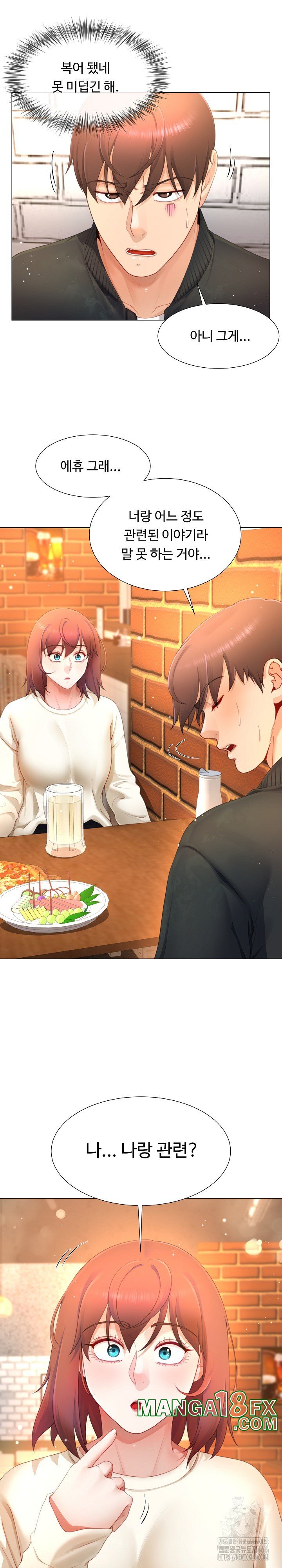 Wanna Become a Dad or a Boyfriend? Raw - Chapter 12 Page 16