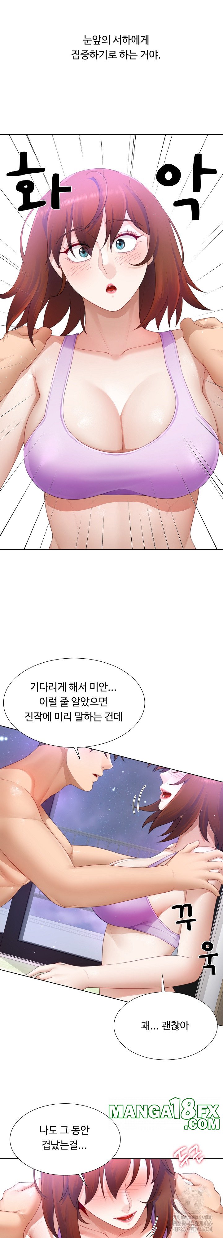 Wanna Become a Dad or a Boyfriend? Raw - Chapter 13 Page 20