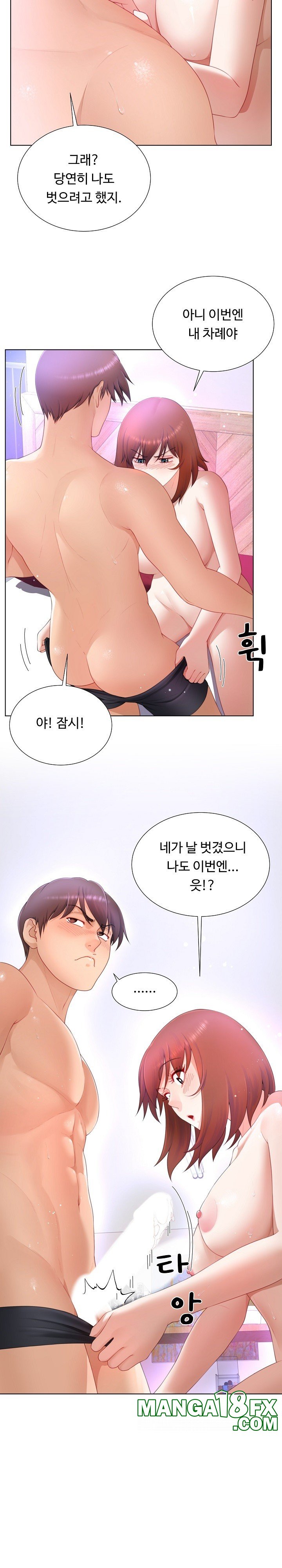 Wanna Become a Dad or a Boyfriend? Raw - Chapter 14 Page 24