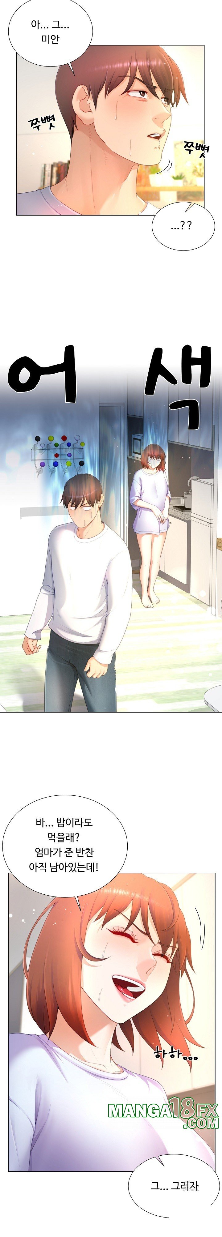 Wanna Become a Dad or a Boyfriend? Raw - Chapter 17 Page 8