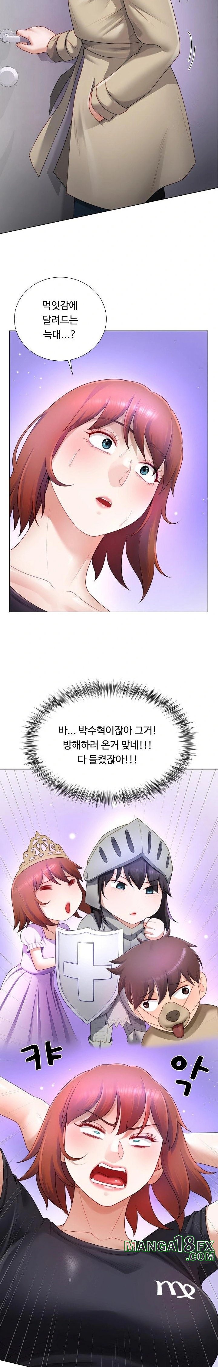 Wanna Become a Dad or a Boyfriend? Raw - Chapter 25 Page 21