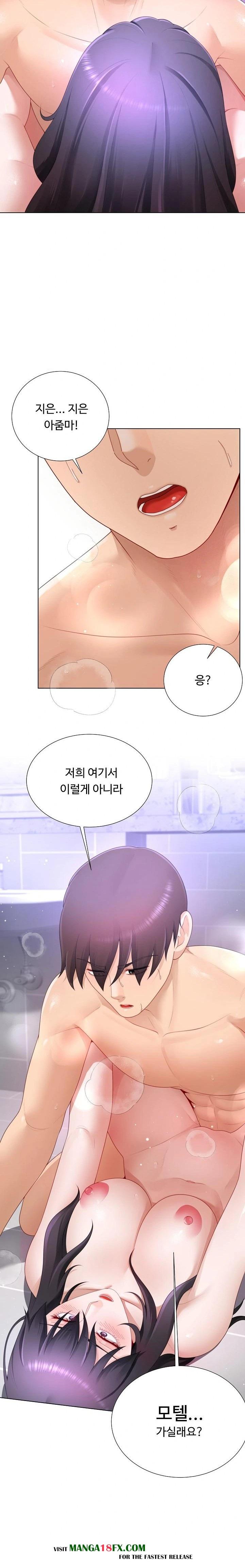 Wanna Become a Dad or a Boyfriend? Raw - Chapter 25 Page 7