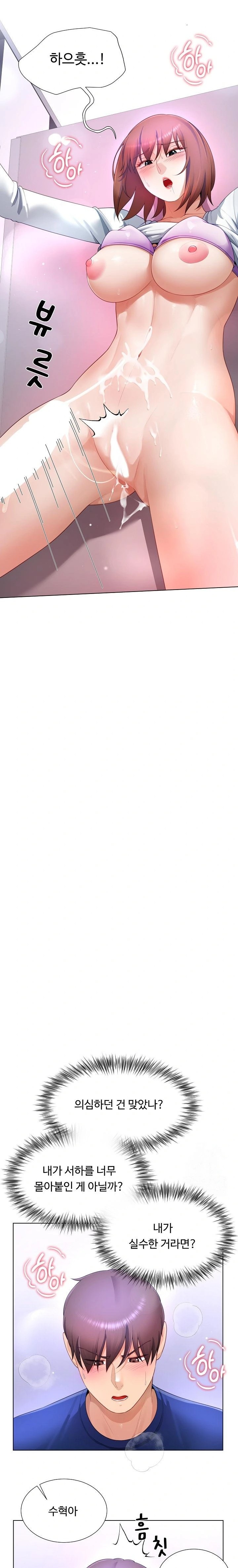 Wanna Become a Dad or a Boyfriend? Raw - Chapter 28 Page 22