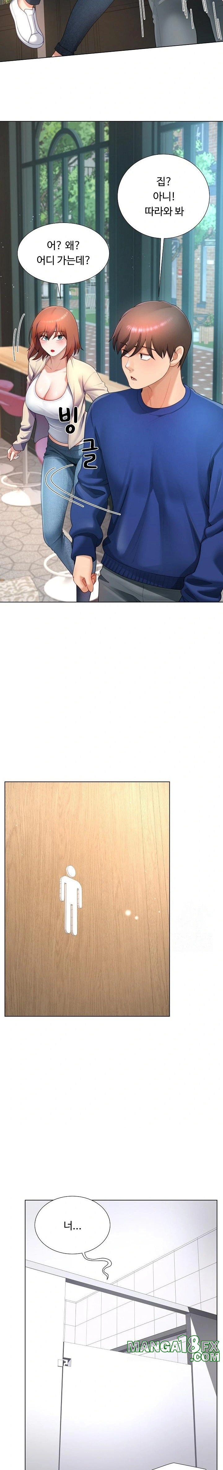 Wanna Become a Dad or a Boyfriend? Raw - Chapter 28 Page 3