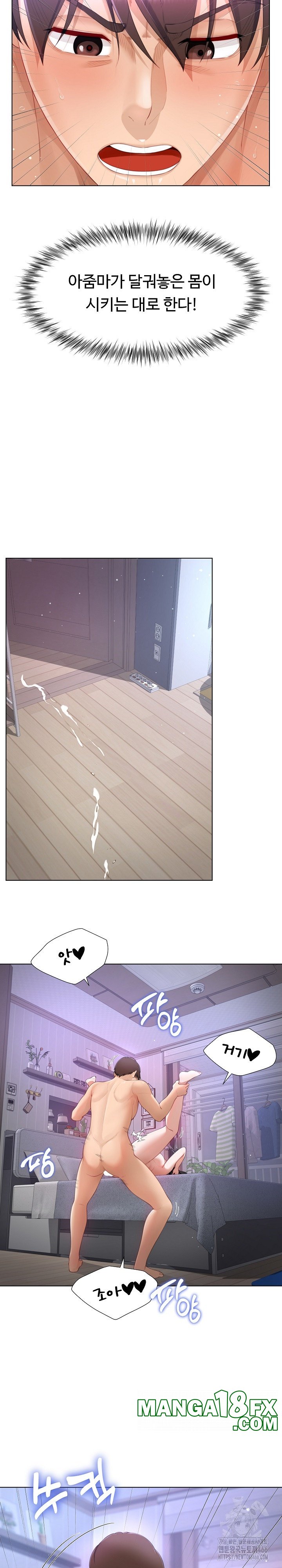 Wanna Become a Dad or a Boyfriend? Raw - Chapter 9 Page 14