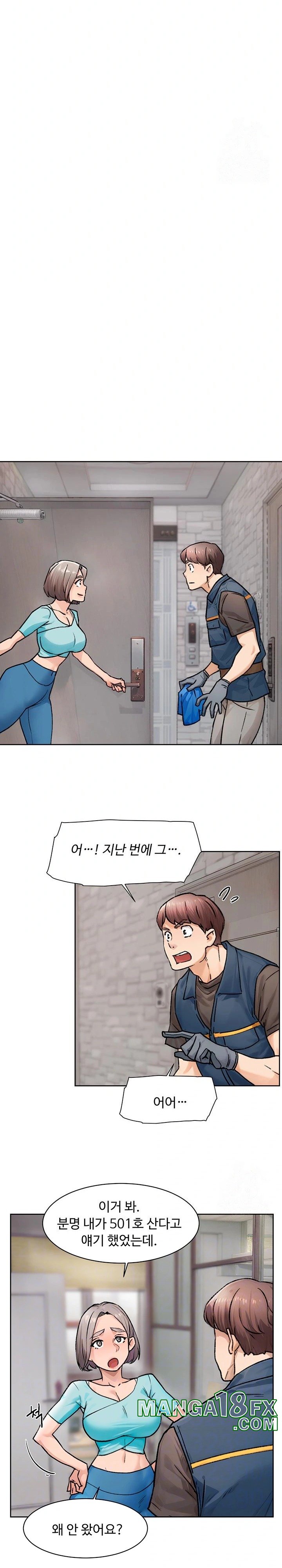 Cleaning Service Raw - Chapter 14 Page 6