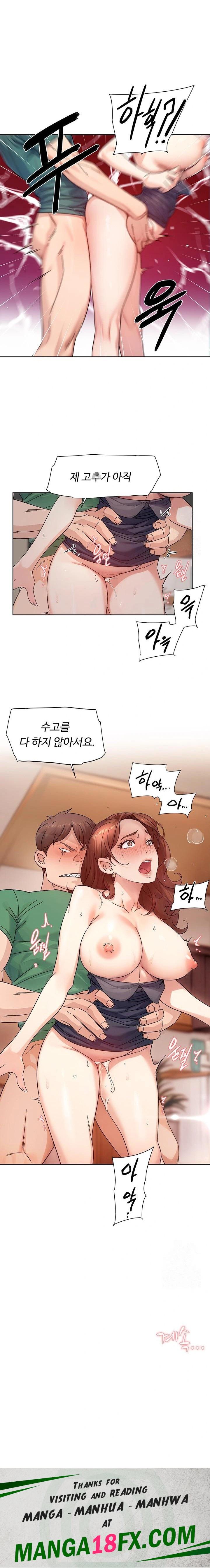 Cleaning Service Raw - Chapter 23 Page 13