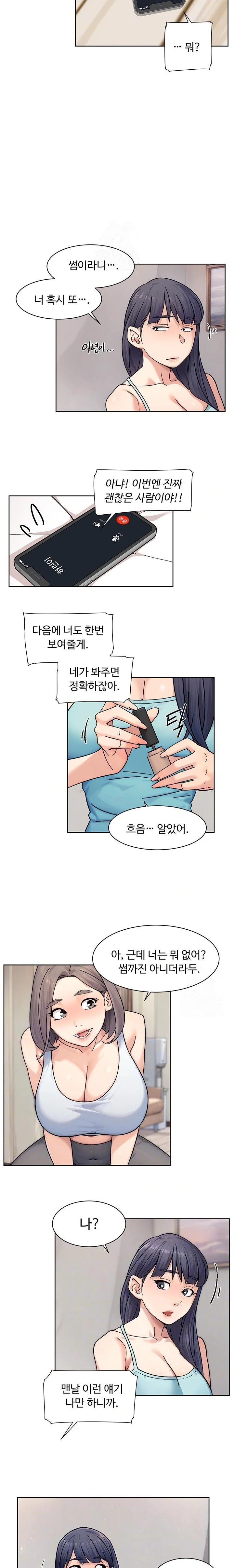 Cleaning Service Raw - Chapter 29 Page 3