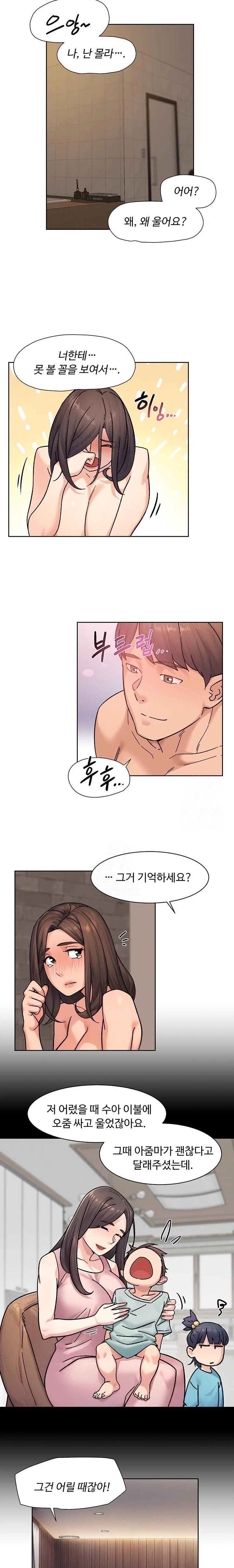 Cleaning Service Raw - Chapter 29 Page 9