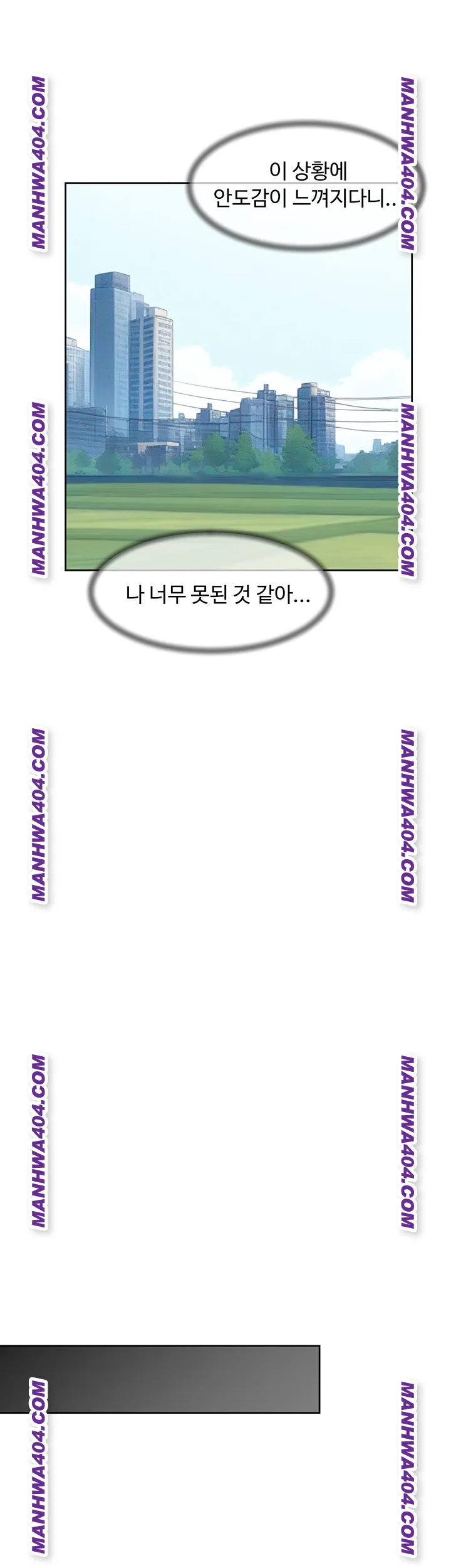 Cleaning Service Raw - Chapter 46 Page 11