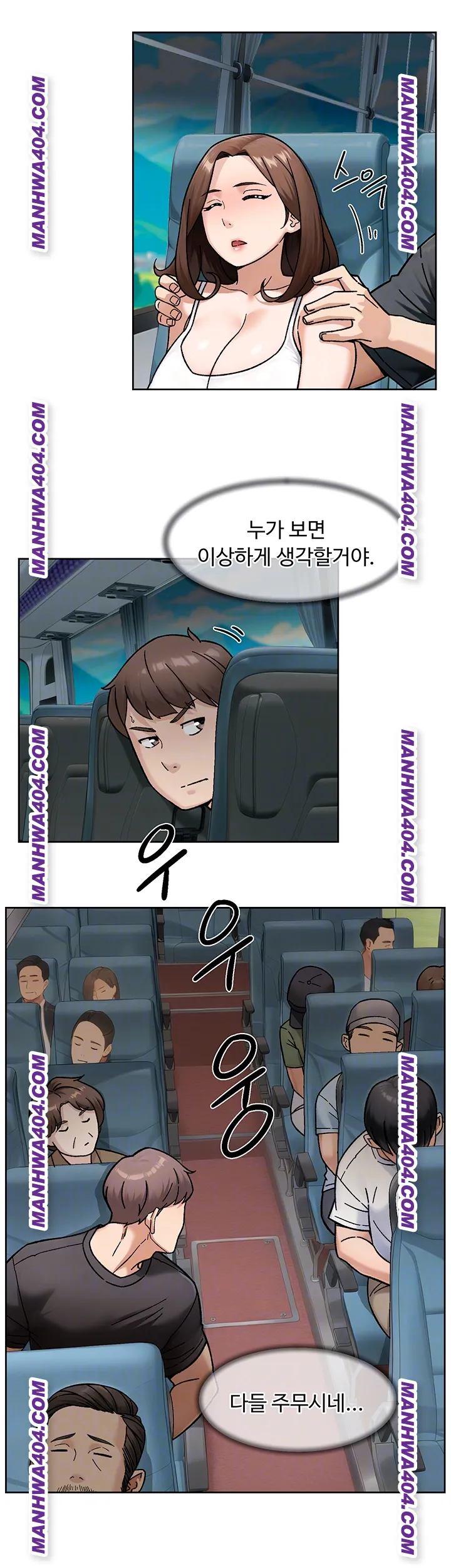 Cleaning Service Raw - Chapter 46 Page 14