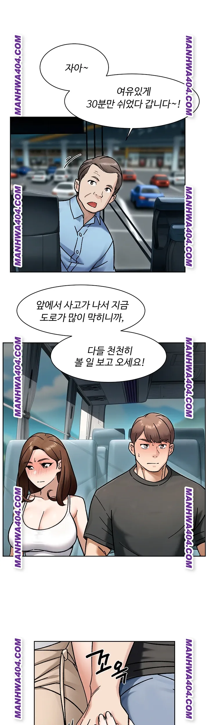 Cleaning Service Raw - Chapter 46 Page 34