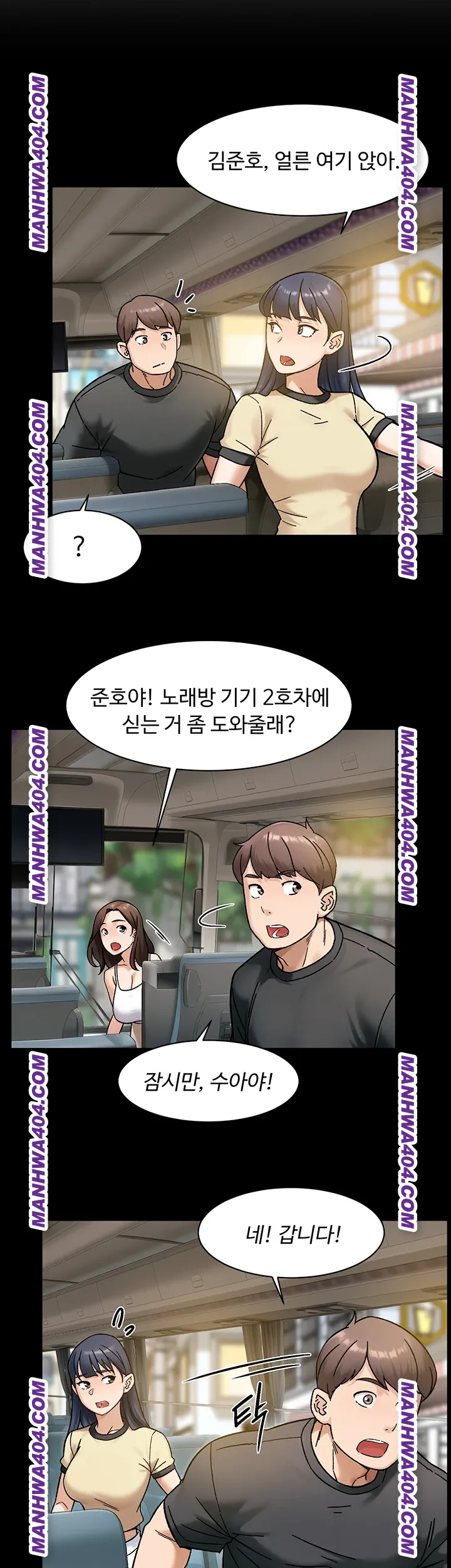 Cleaning Service Raw - Chapter 46 Page 5