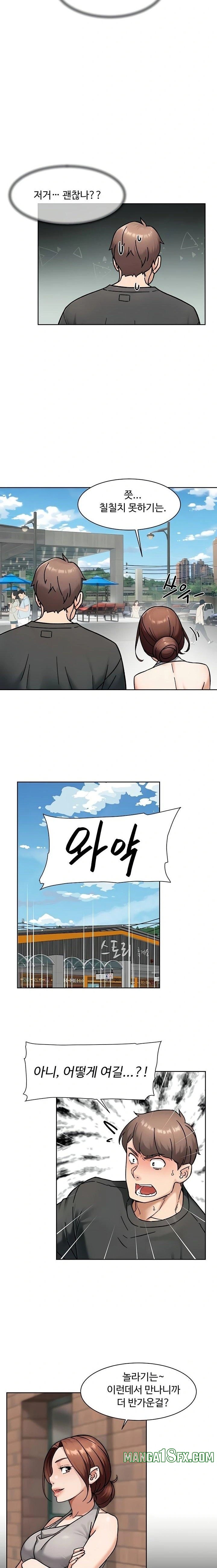 Cleaning Service Raw - Chapter 47 Page 11