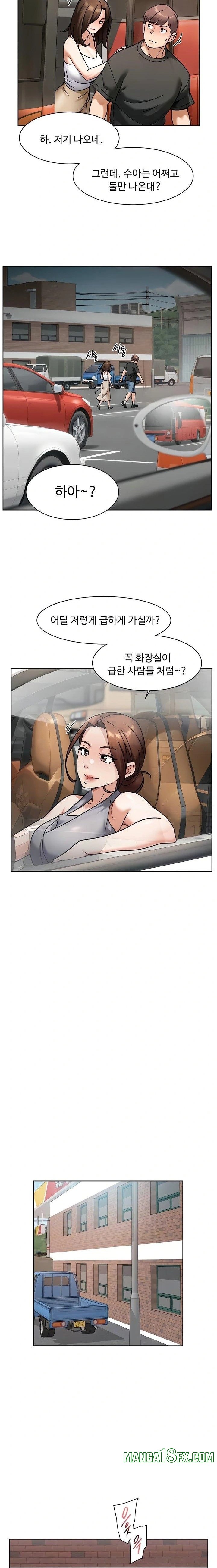 Cleaning Service Raw - Chapter 47 Page 4