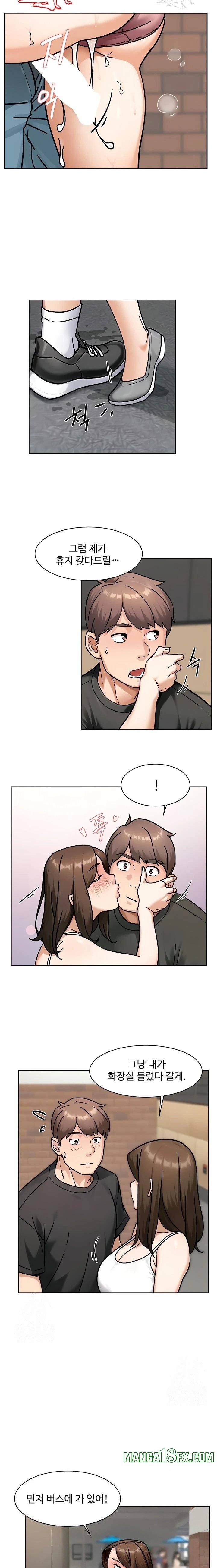 Cleaning Service Raw - Chapter 47 Page 9