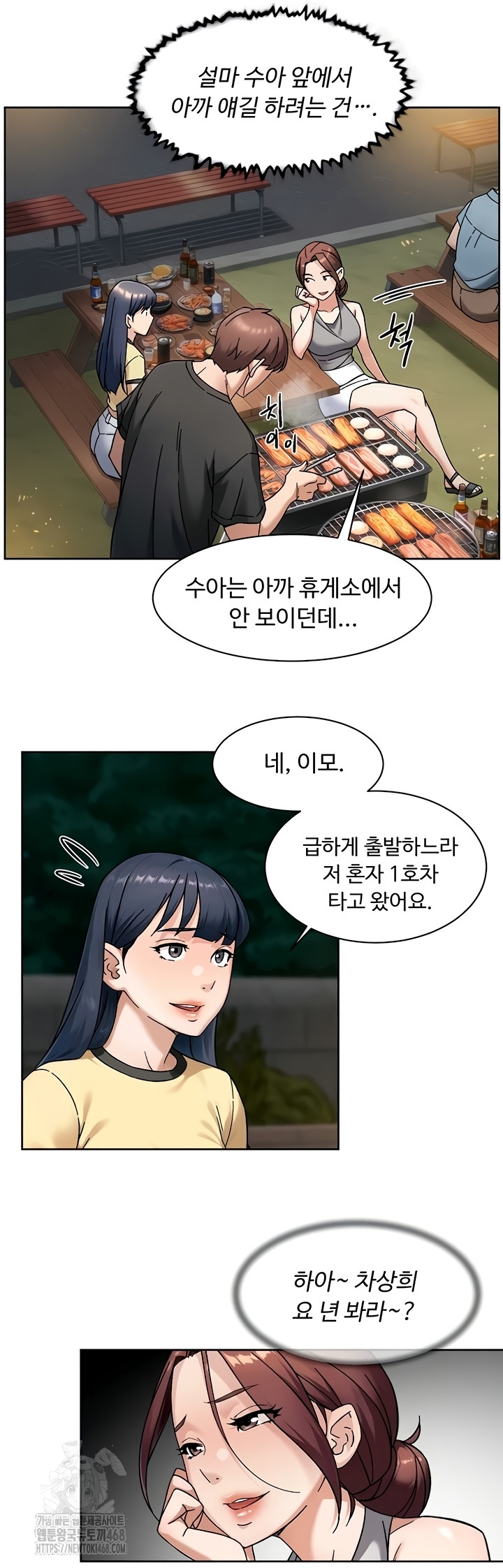 Cleaning Service Raw - Chapter 49 Page 14