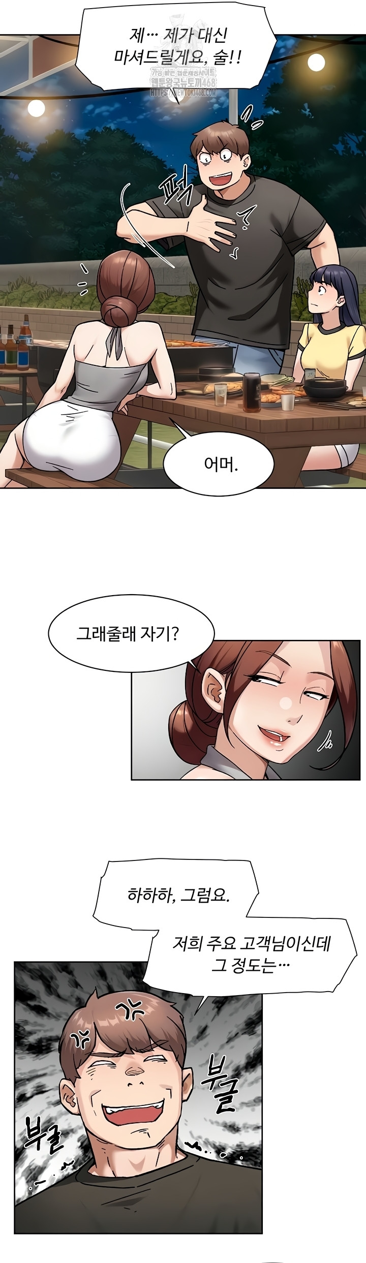 Cleaning Service Raw - Chapter 49 Page 17