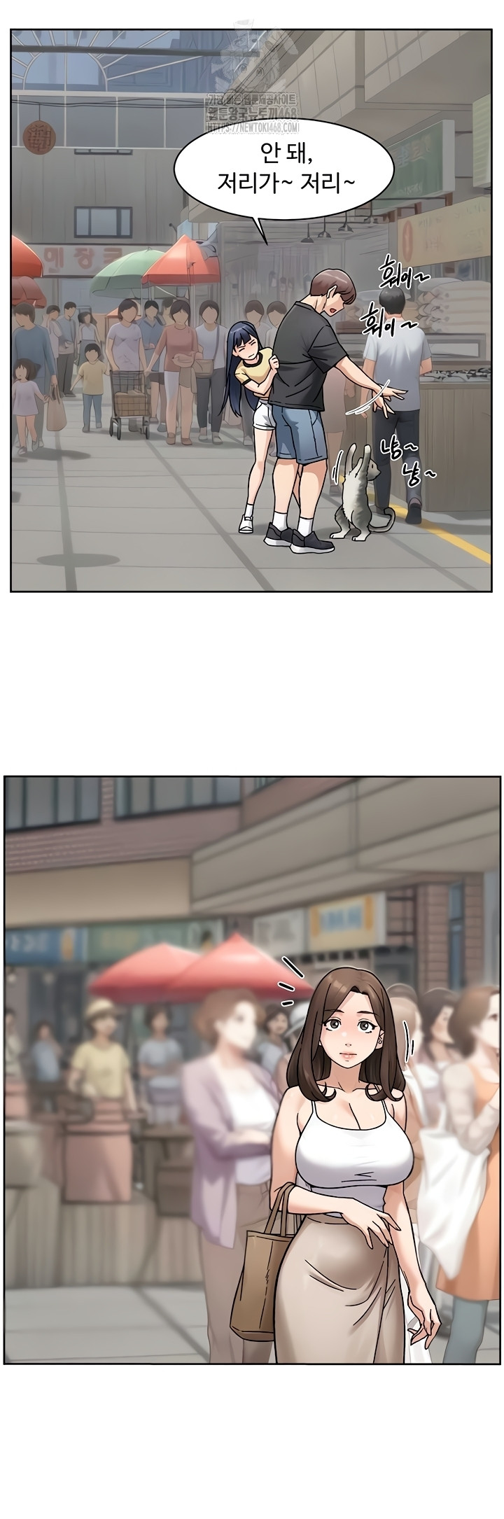 Cleaning Service Raw - Chapter 49 Page 2