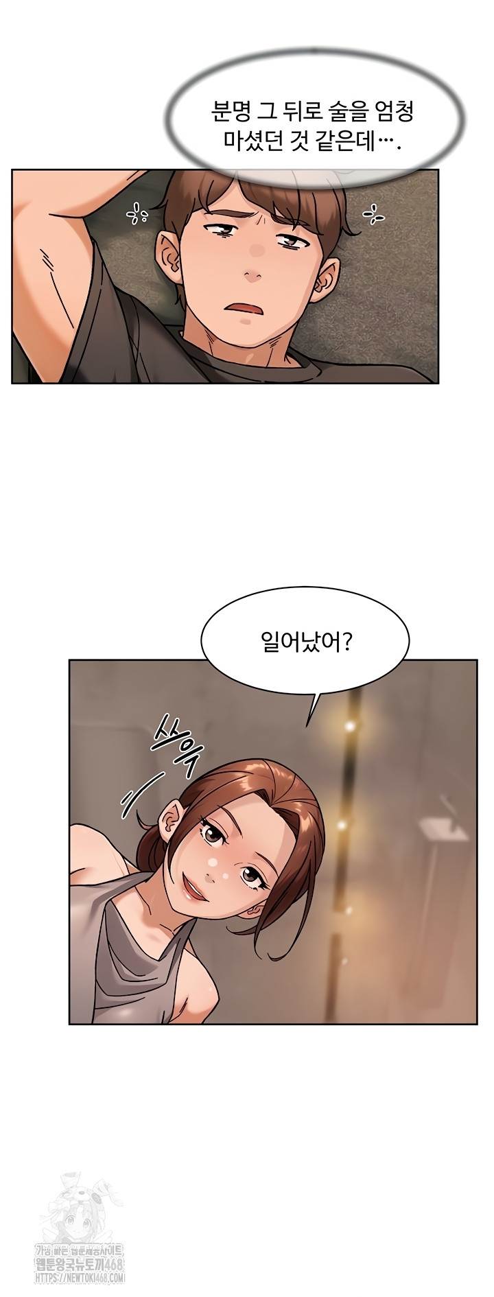 Cleaning Service Raw - Chapter 49 Page 21