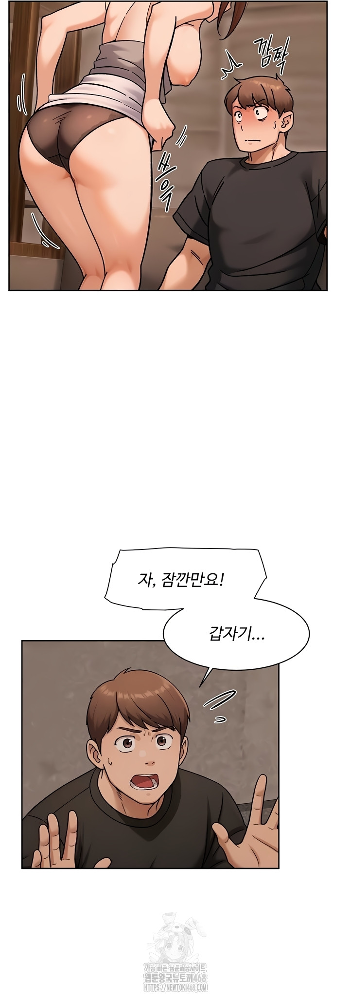 Cleaning Service Raw - Chapter 49 Page 25