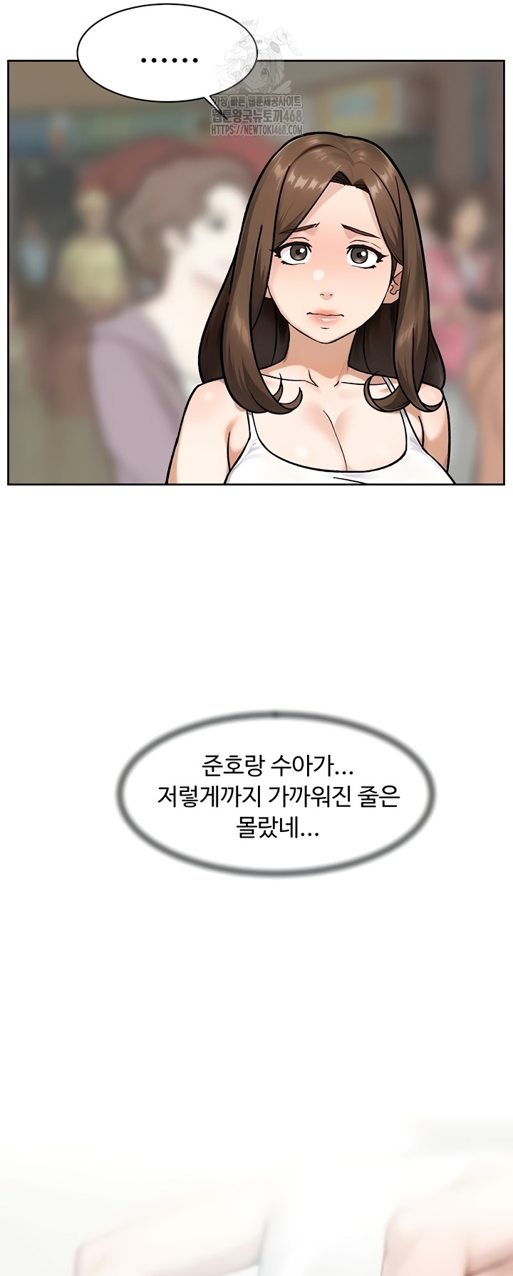 Cleaning Service Raw - Chapter 49 Page 3