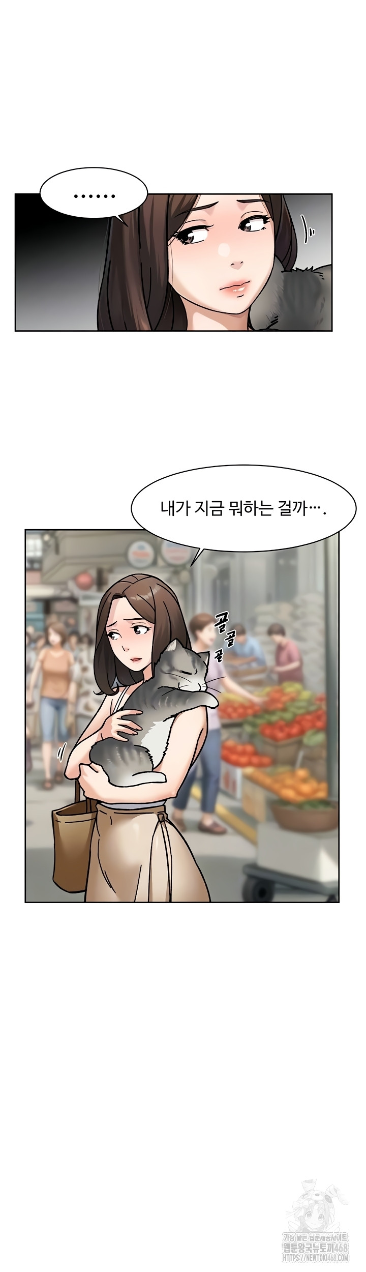 Cleaning Service Raw - Chapter 49 Page 8