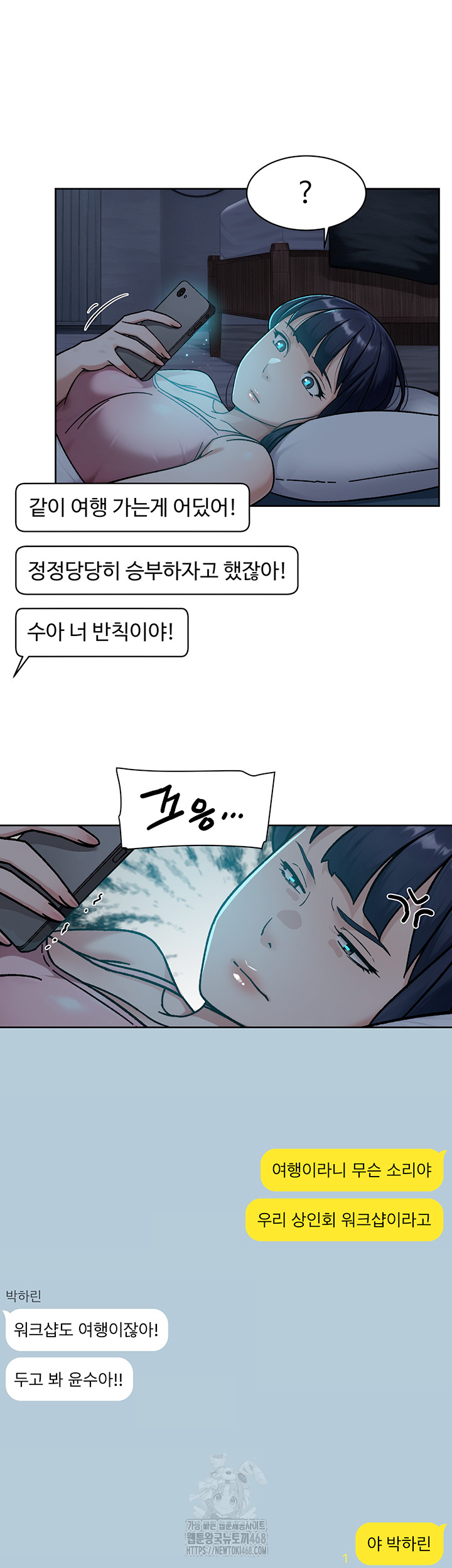 Cleaning Service Raw - Chapter 50 Page 13