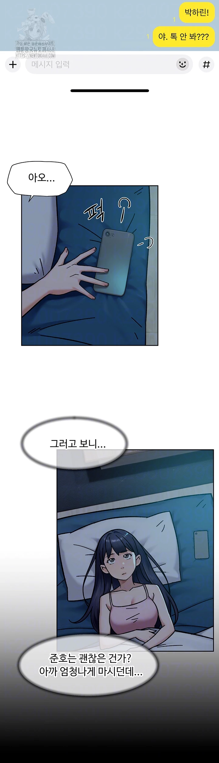 Cleaning Service Raw - Chapter 50 Page 14