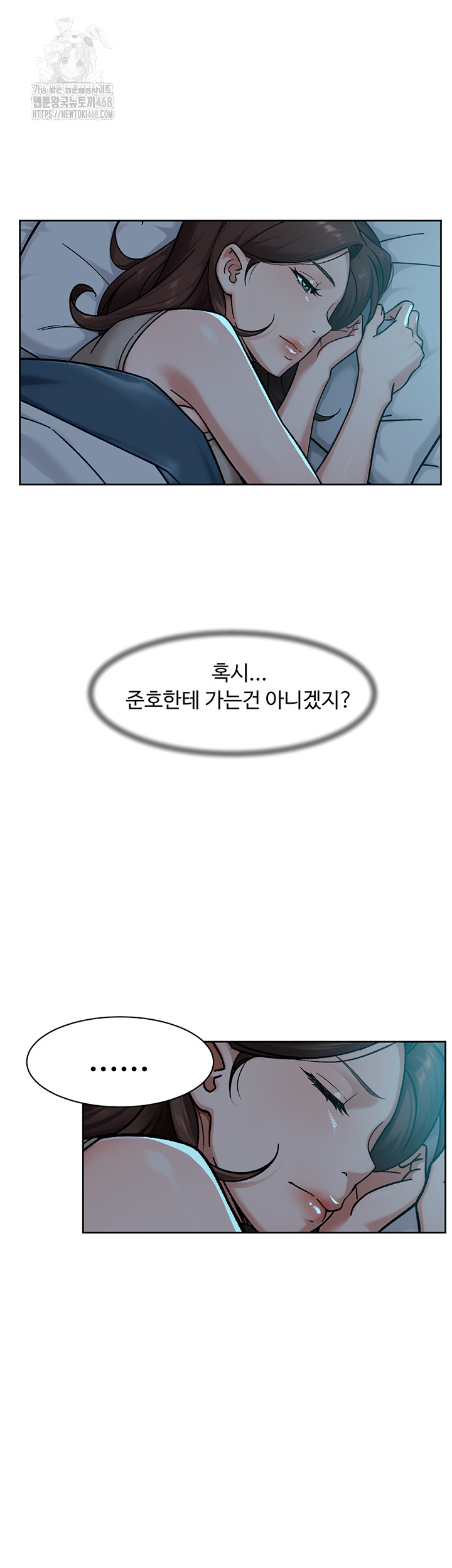 Cleaning Service Raw - Chapter 50 Page 19