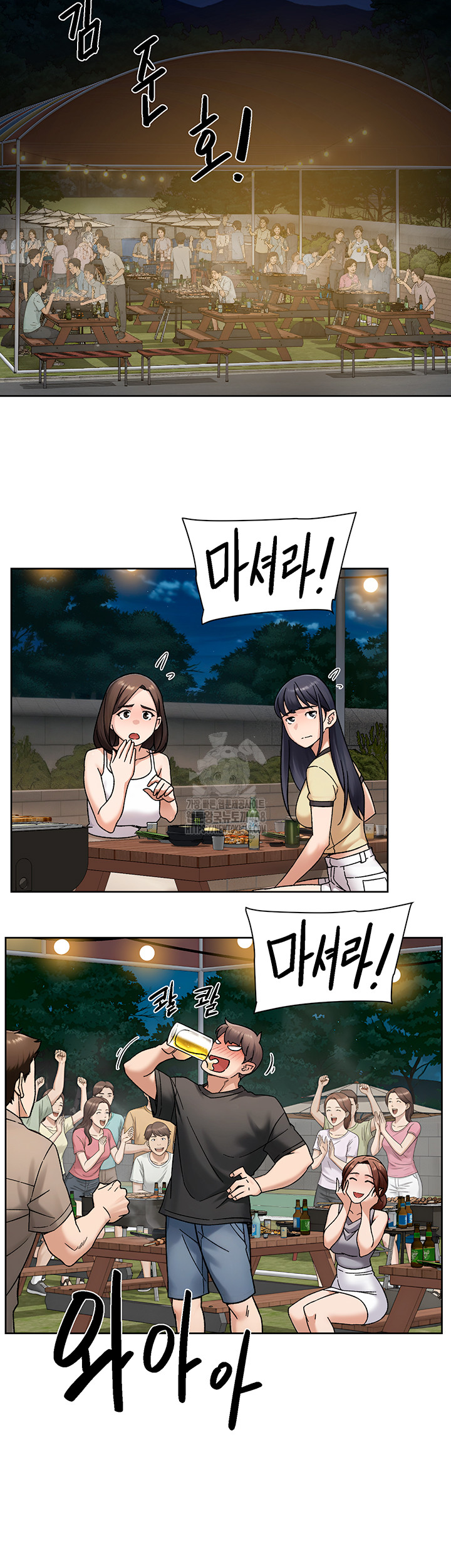 Cleaning Service Raw - Chapter 50 Page 2