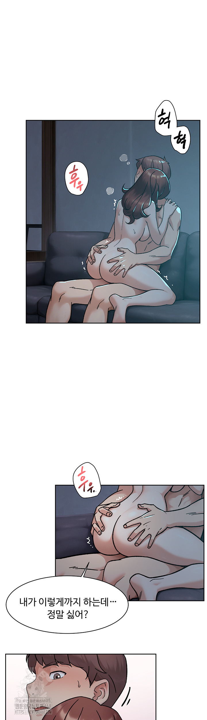 Cleaning Service Raw - Chapter 50 Page 25