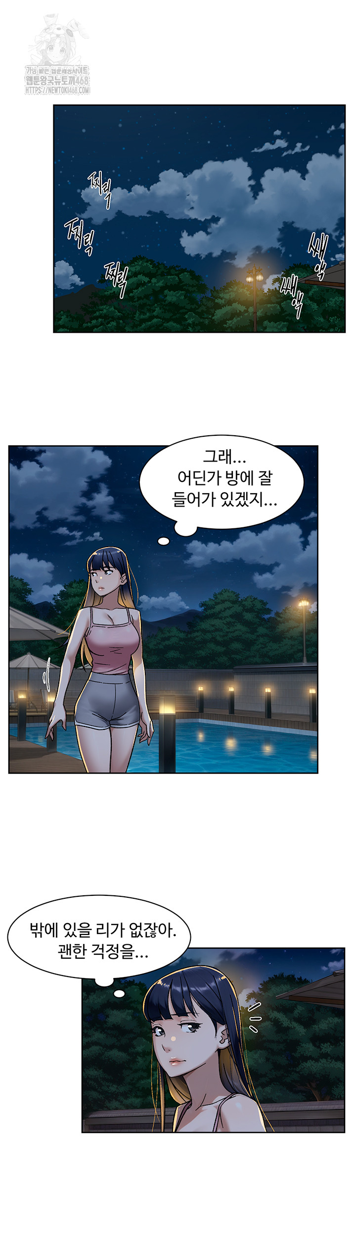 Cleaning Service Raw - Chapter 50 Page 29