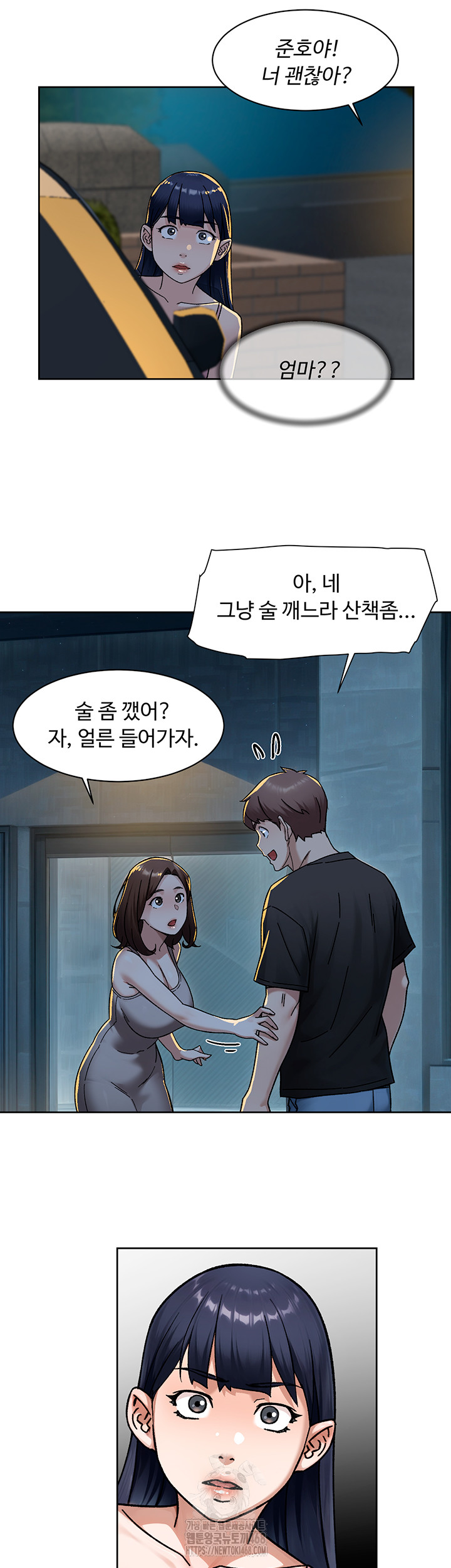 Cleaning Service Raw - Chapter 50 Page 34