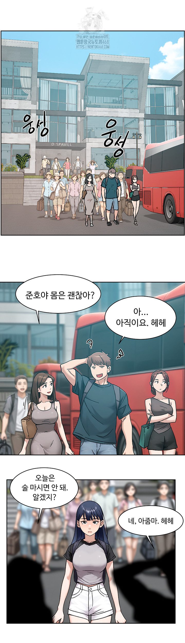 Cleaning Service Raw - Chapter 50 Page 37