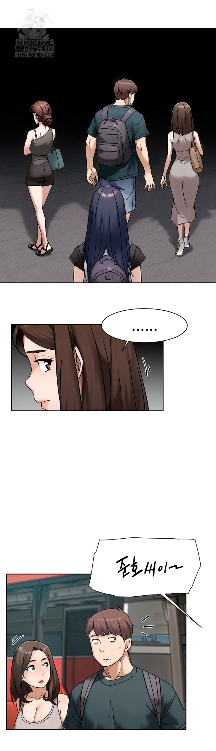 Cleaning Service Raw - Chapter 50 Page 38