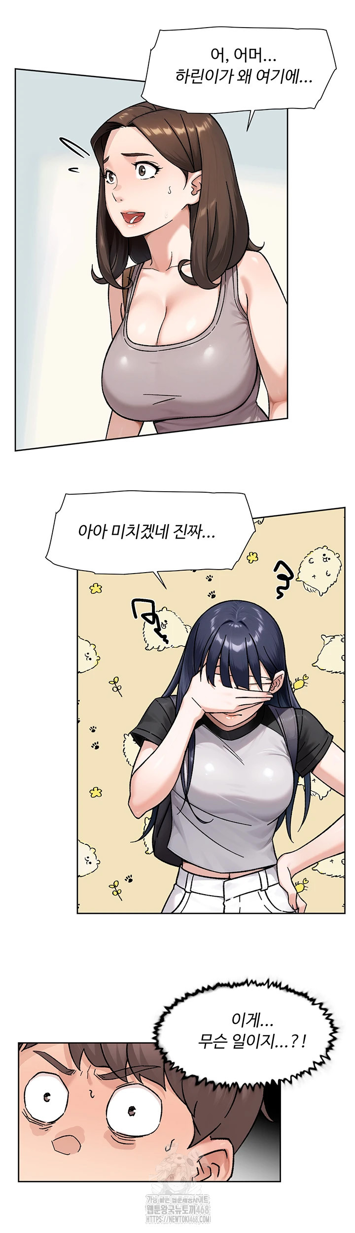 Cleaning Service Raw - Chapter 50 Page 43