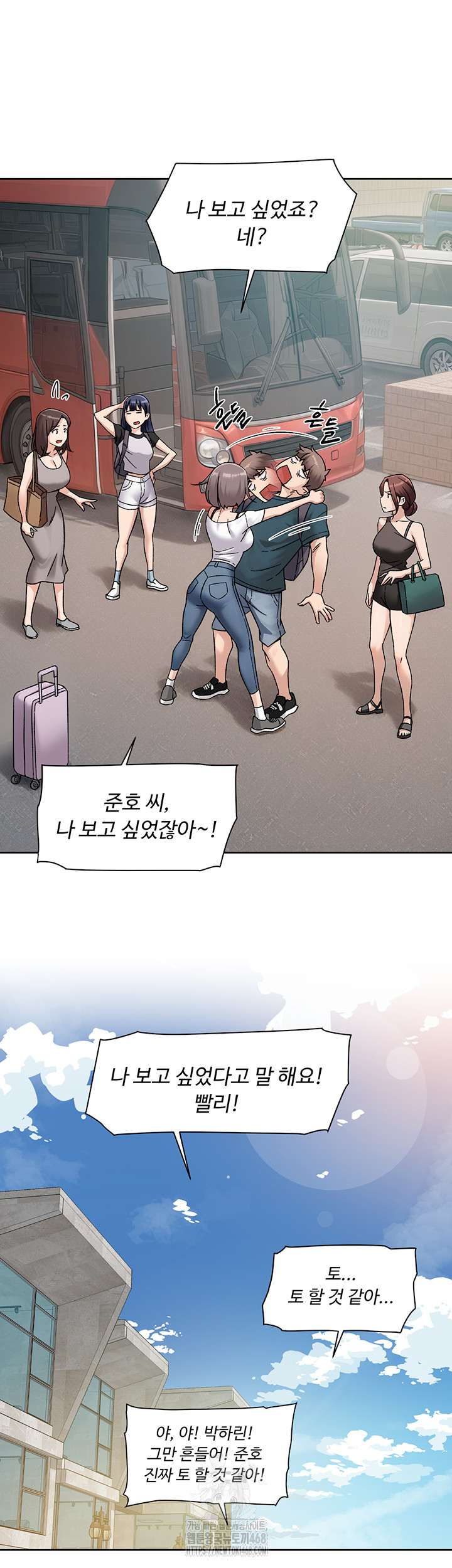 Cleaning Service Raw - Chapter 50 Page 44