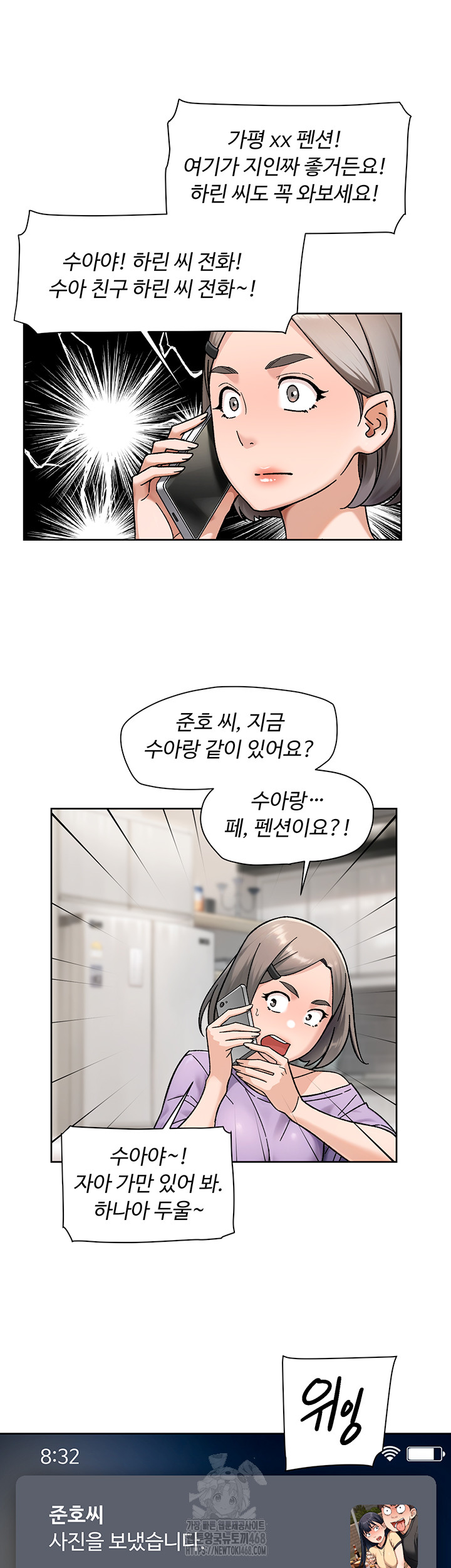 Cleaning Service Raw - Chapter 50 Page 7